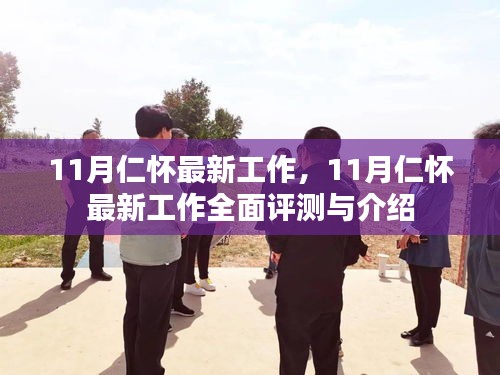 公司简介 第230页