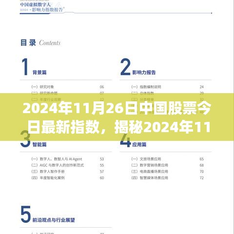 莺啼鸟啭 第4页