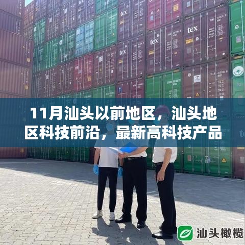 新闻动态 第256页