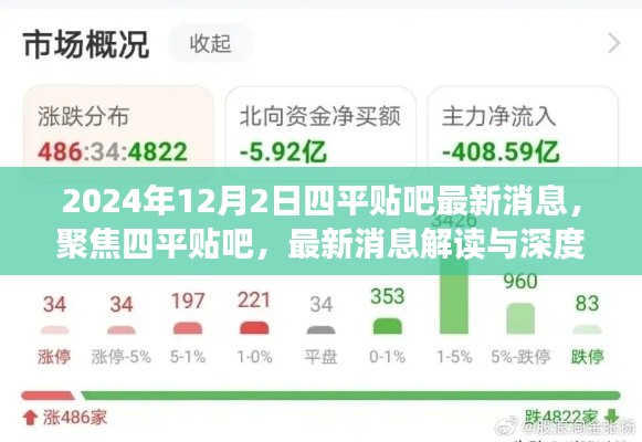 飞扬拨扈 第4页