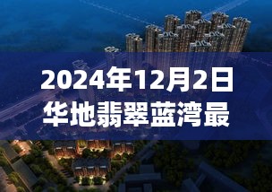 尽心竭力 第4页
