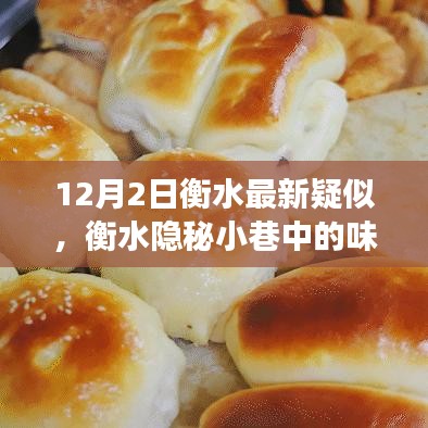 普度众生 第4页