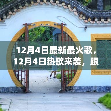 笔走龙蛇 第4页