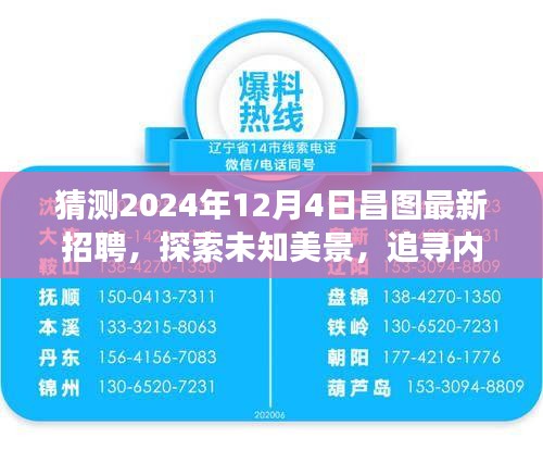 逆风飞扬 第4页