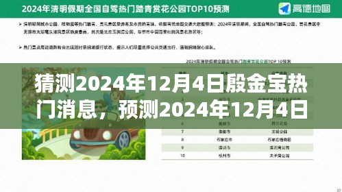 毛手毛脚 第4页