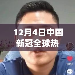 文贵天成 第4页