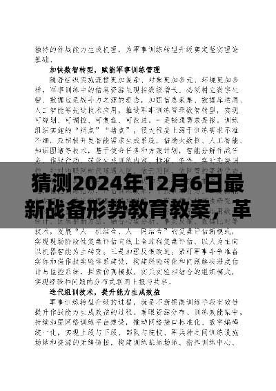运输网络 第203页