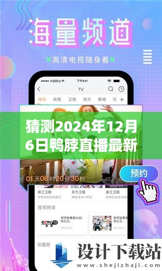 雅量高致 第3页
