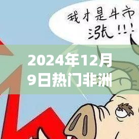 不飞则已 第4页