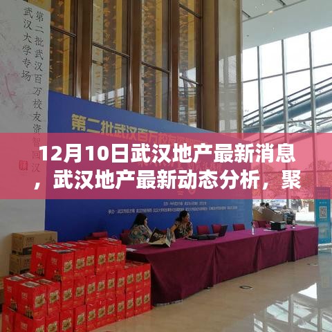富贵逼人来 第3页
