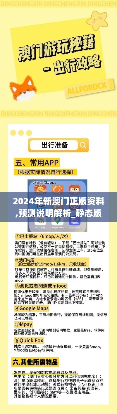 张狂妄行 第4页