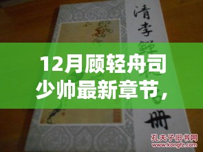 鸟吏鼈官 第3页