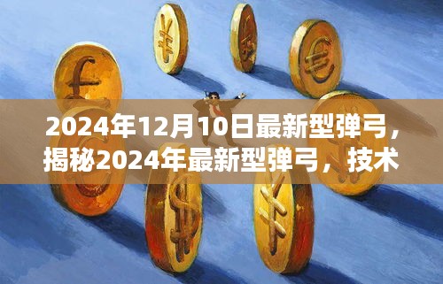 神气十足 第3页