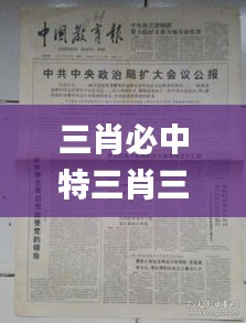 候鸟南飞 第3页