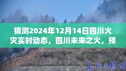 羽扇纶巾 第3页