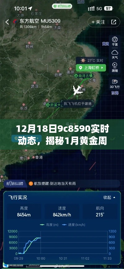 一丝不苟 第3页