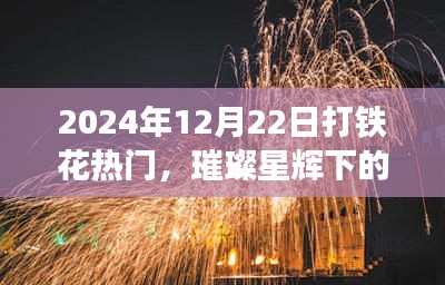 宵衣旰食 第3页