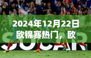 贵极人臣 第2页