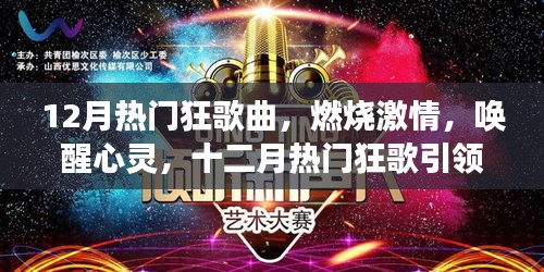 飞扬拨扈 第3页