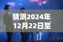 跟上励合节奏，综艺大热门节目参与指南（2024年特辑）