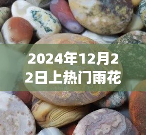 尽心竭力 第3页