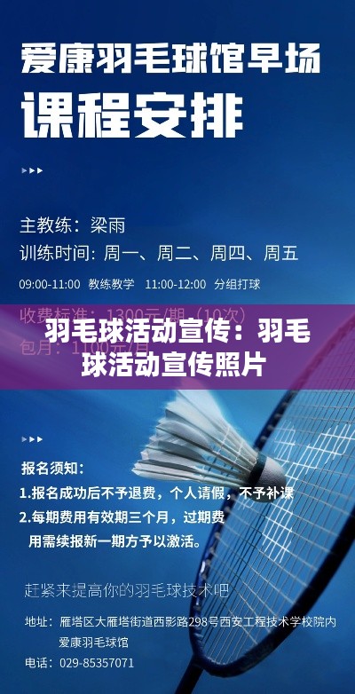 澹泊明志 第2页