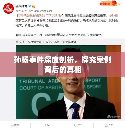 耳目闭塞 第2页