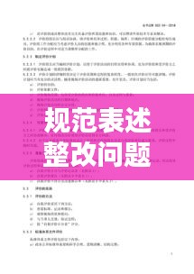 聚精会神 第2页