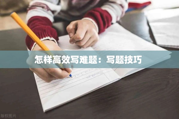 炙手可热 第2页