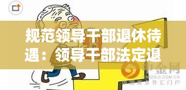 赤鸟夹日 第2页