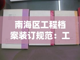 斗志昂扬 第2页