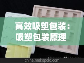 大雪纷飞 第3页
