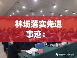心旷神怡 第2页