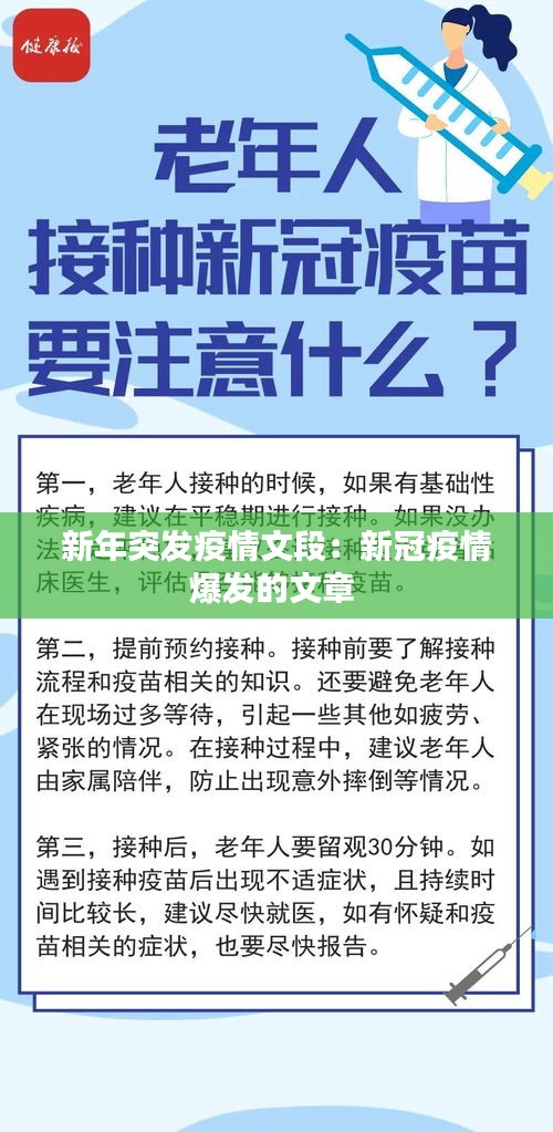 丢三落四 第2页