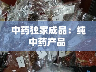 凤毛麟角 第3页
