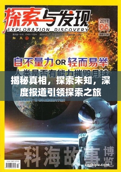 绝代佳人 第2页