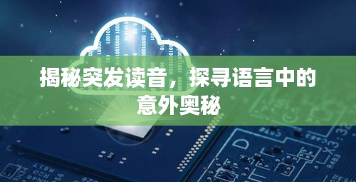 富贵利达 第2页