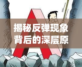 东张西望 第2页