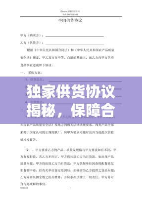 铺张扬厉 第2页