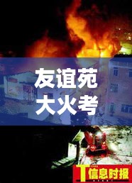 飞黄腾踏 第2页
