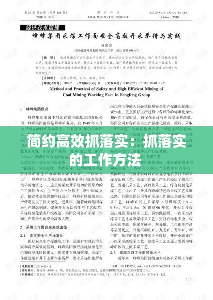 量入为出 第2页