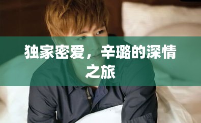 一丝不苟 第2页