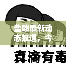 长命富贵 第2页