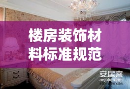 雍容典雅 第2页