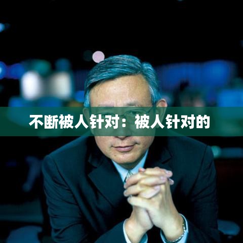 青天白日 第2页