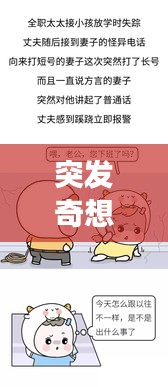 志在四方 第2页