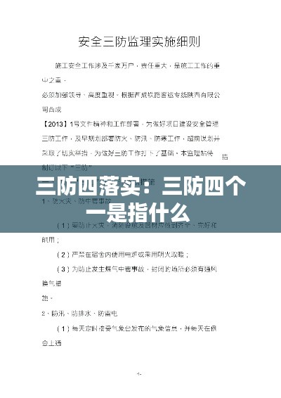 风流儒雅 第2页