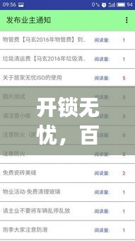 张口掉舌 第2页