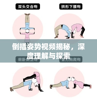 眉清目秀
