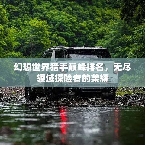 旷古未有
